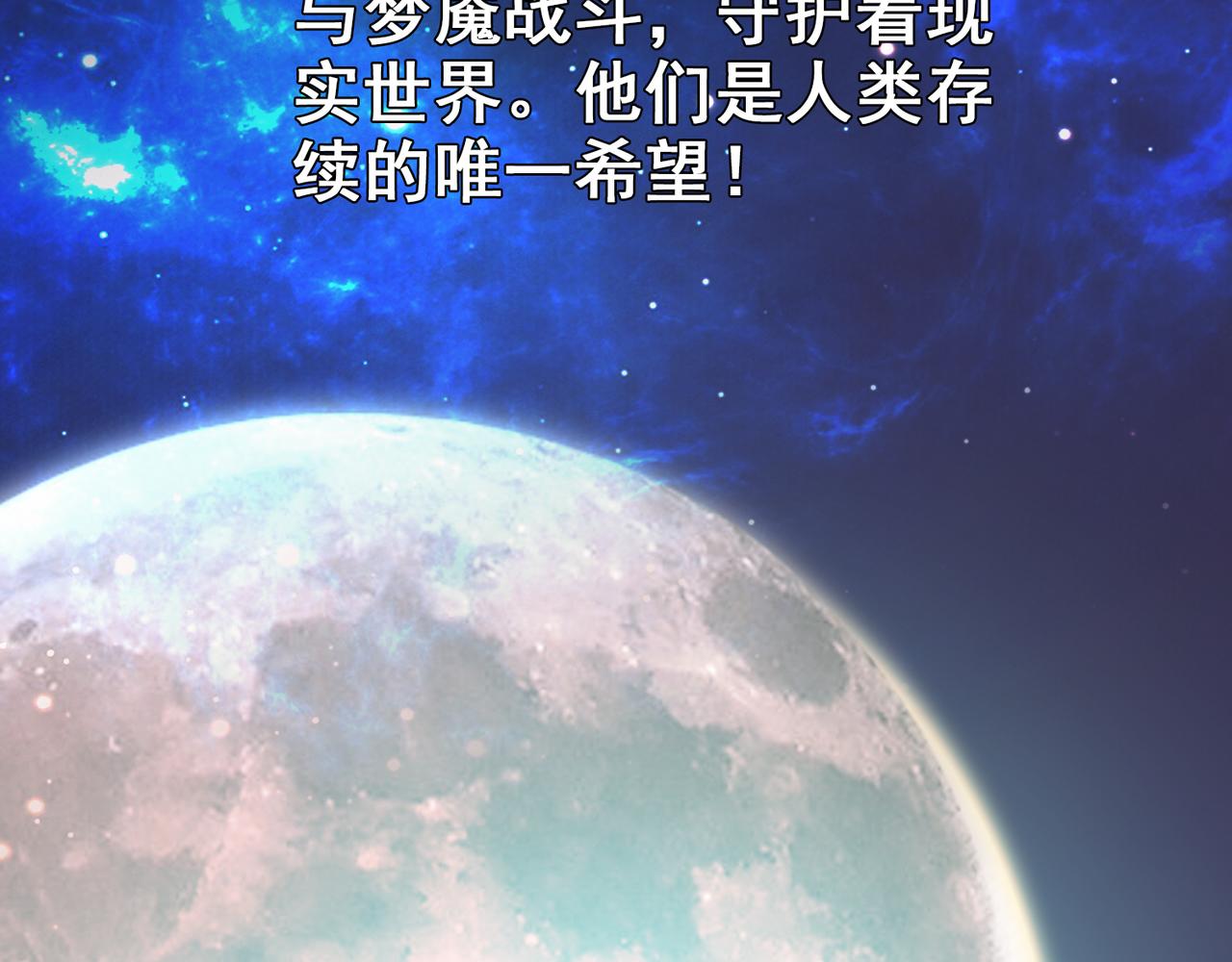 《梦境 交错之影》002女神的王冠 第9页