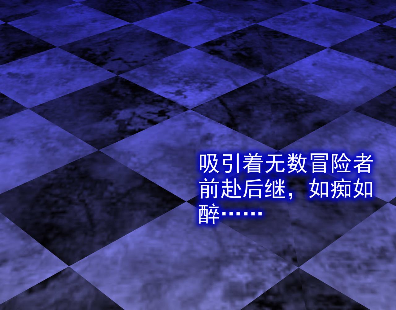 《梦境 交错之影》001罗塔妮安的游戏 第10页