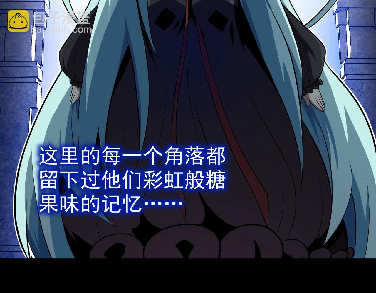 《梦境 交错之影》001罗塔妮安的游戏 第22页