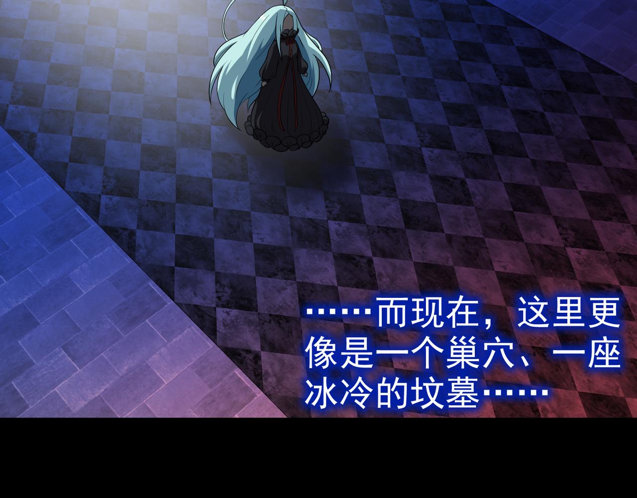 《梦境 交错之影》001罗塔妮安的游戏 第24页