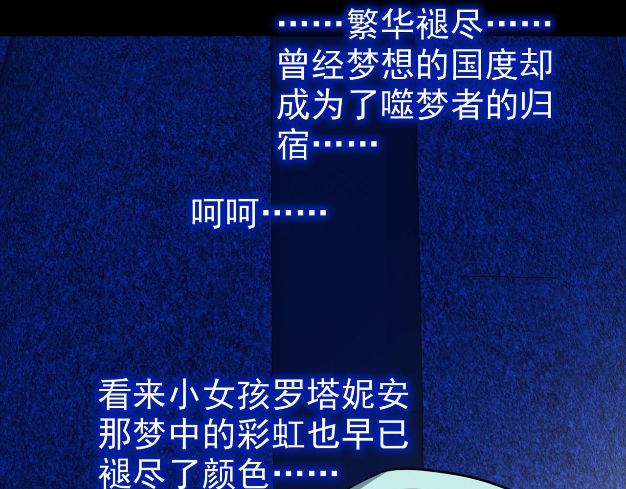 《梦境 交错之影》001罗塔妮安的游戏 第27页