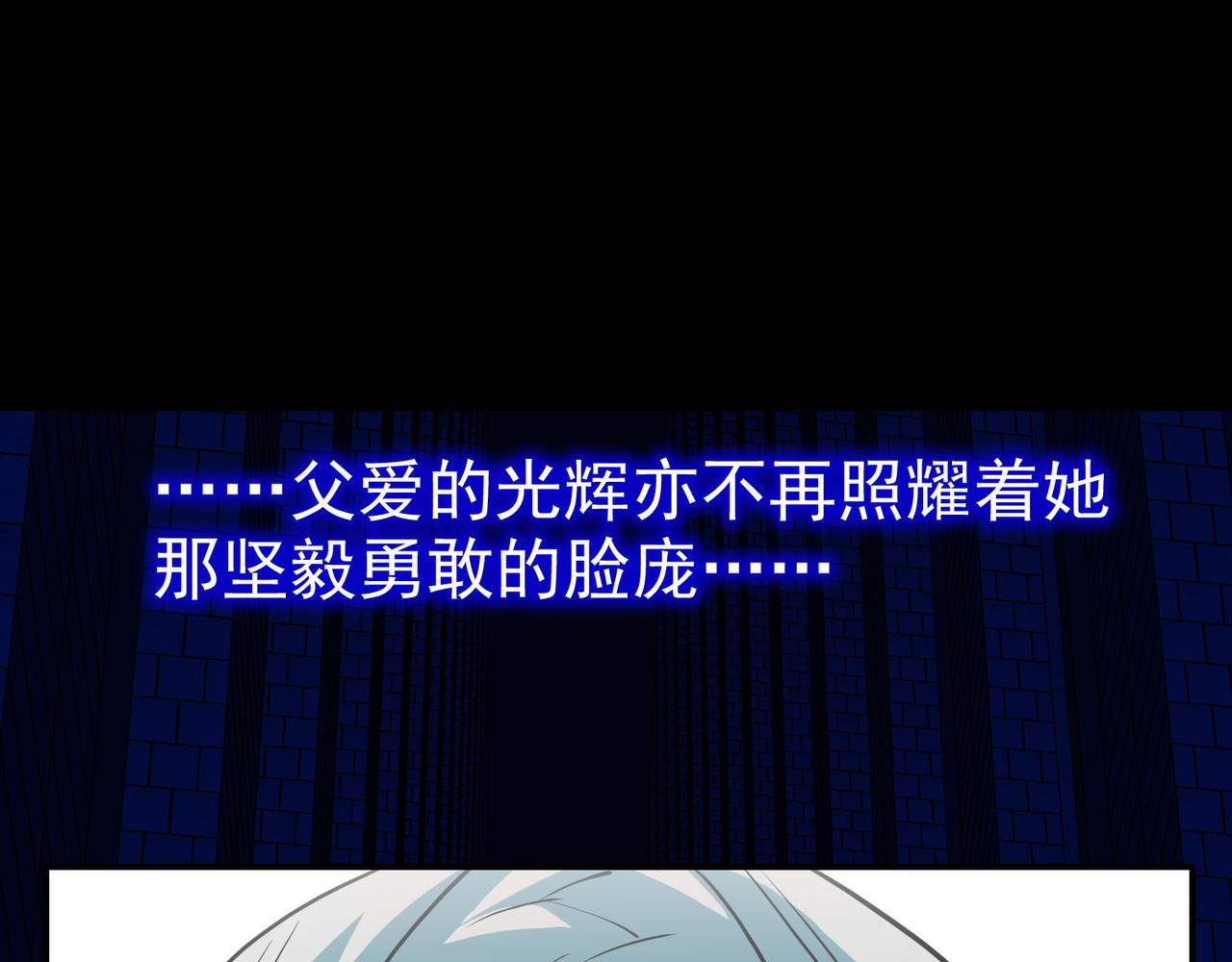 《梦境 交错之影》001罗塔妮安的游戏 第30页