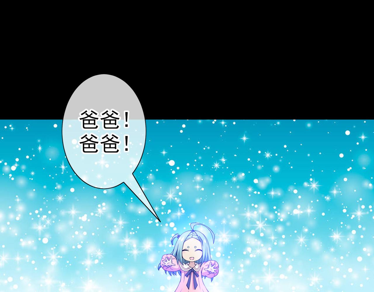 《梦境 交错之影》001罗塔妮安的游戏 第39页