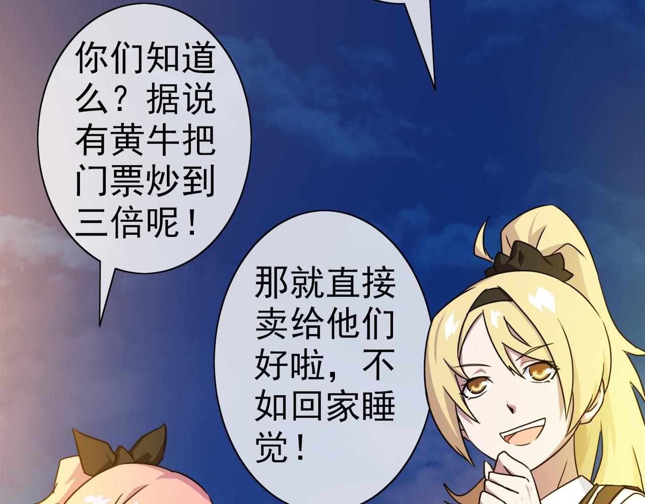 《梦境 交错之影》003女神的王冠（二） 第13页