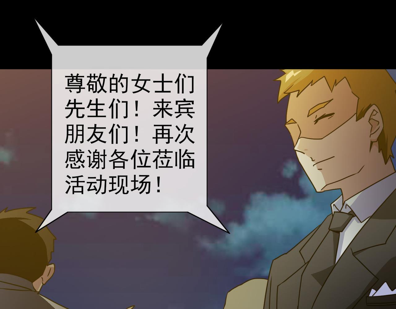 《梦境 交错之影》003女神的王冠（二） 第16页