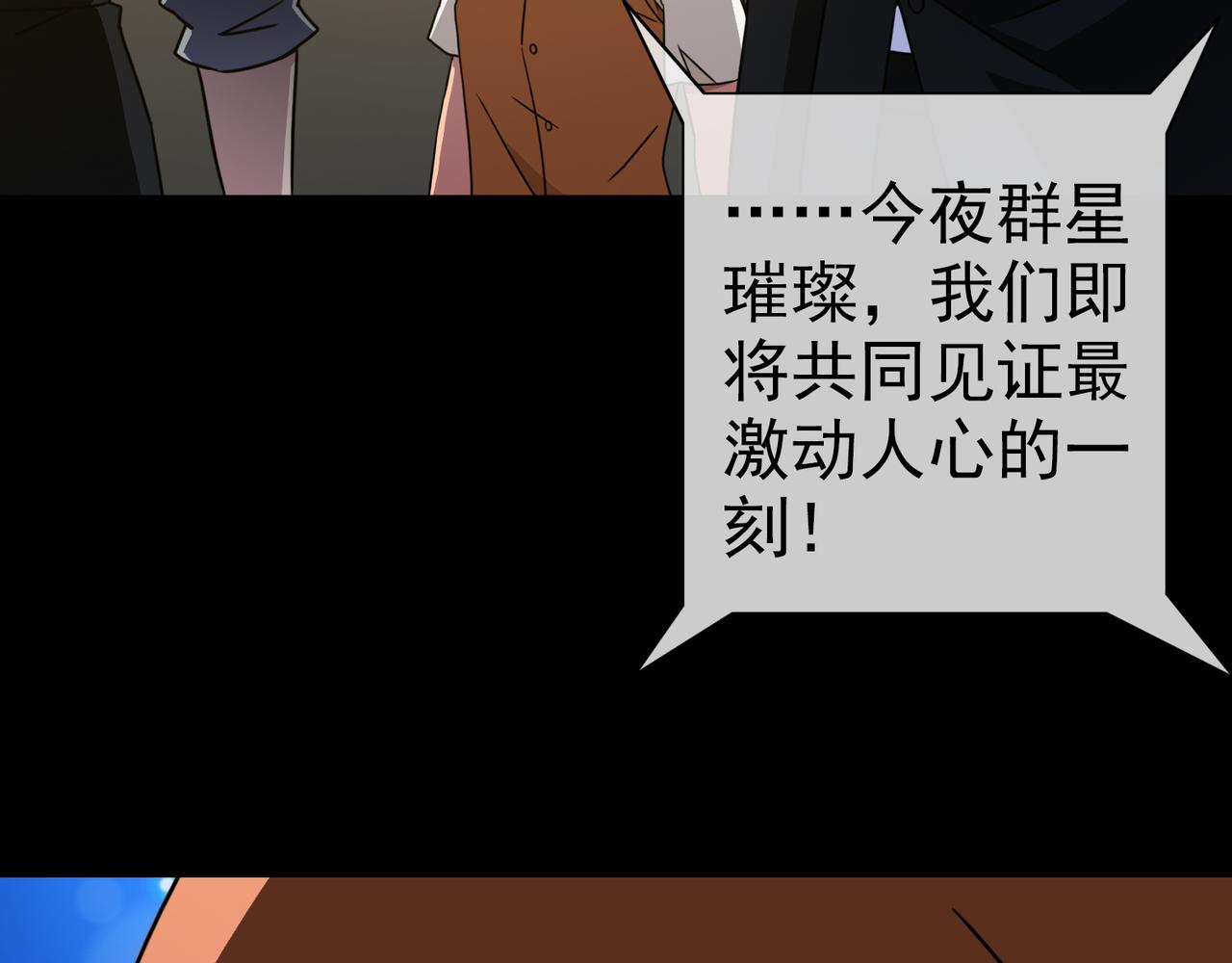 《梦境 交错之影》003女神的王冠（二） 第18页