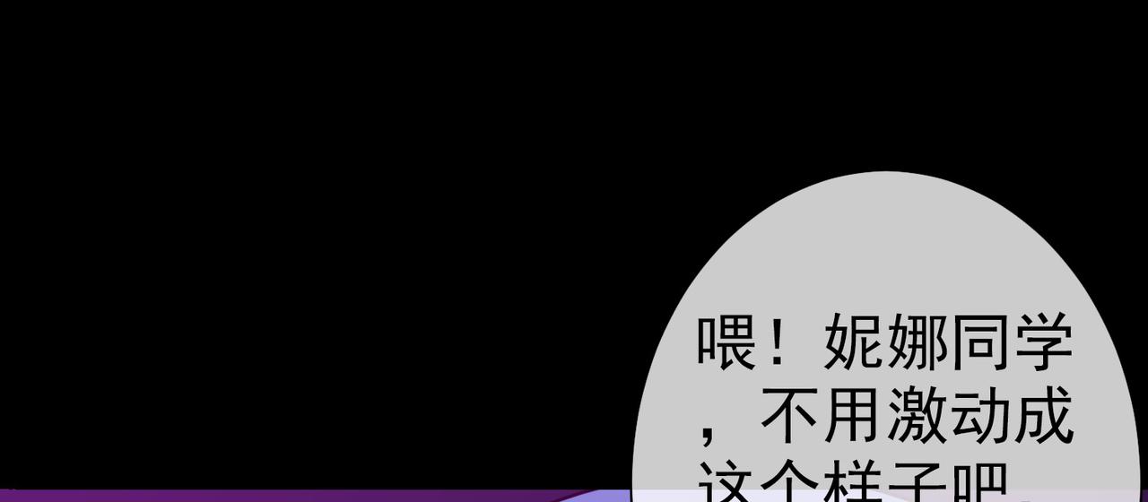 《梦境 交错之影》003女神的王冠（二） 第29页