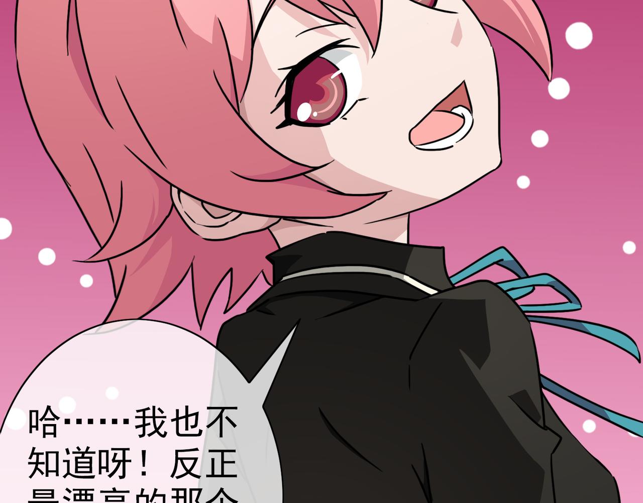 《梦境 交错之影》003女神的王冠（二） 第33页