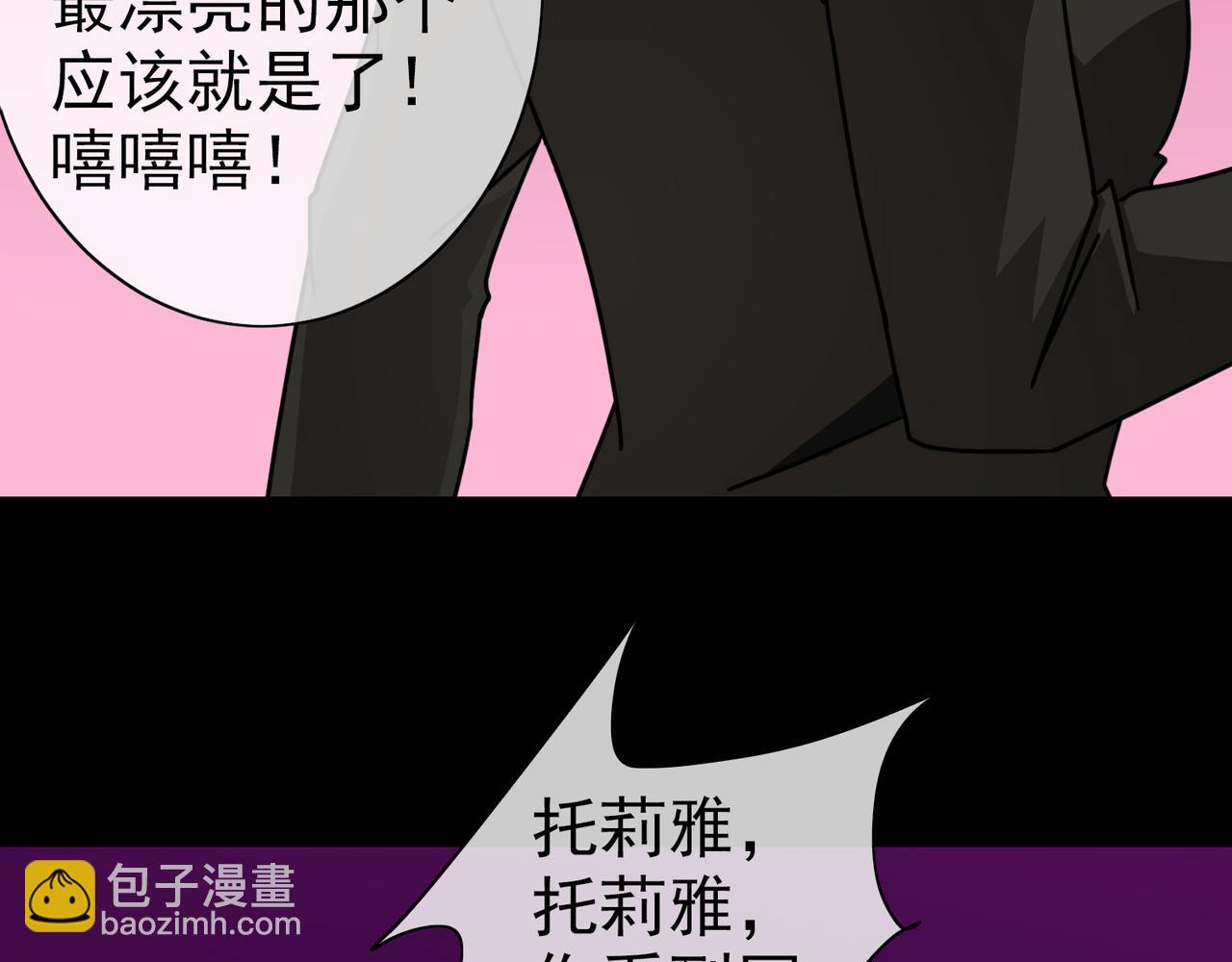 《梦境 交错之影》003女神的王冠（二） 第34页