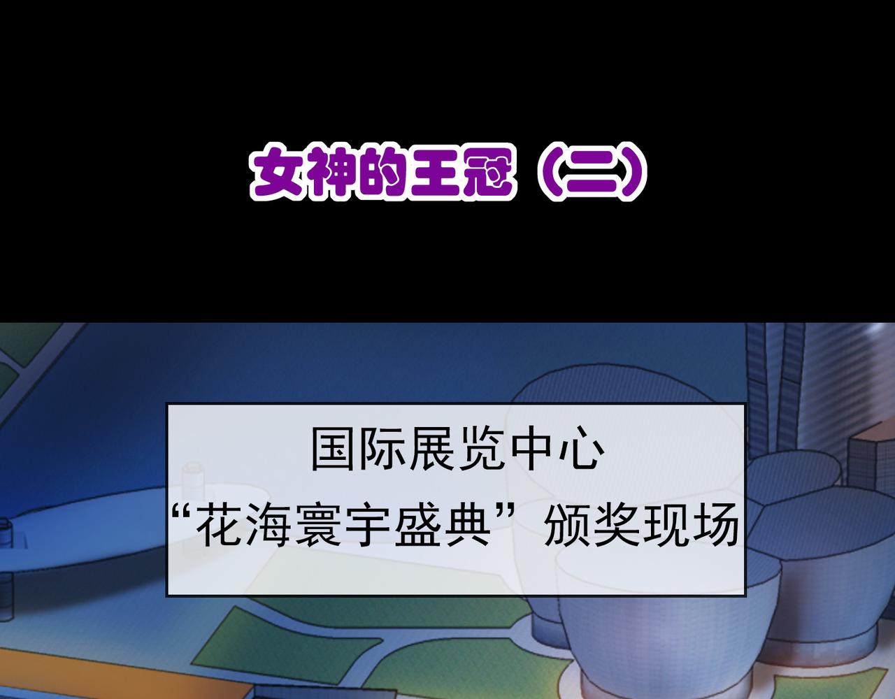 《梦境 交错之影》003女神的王冠（二） 第3页