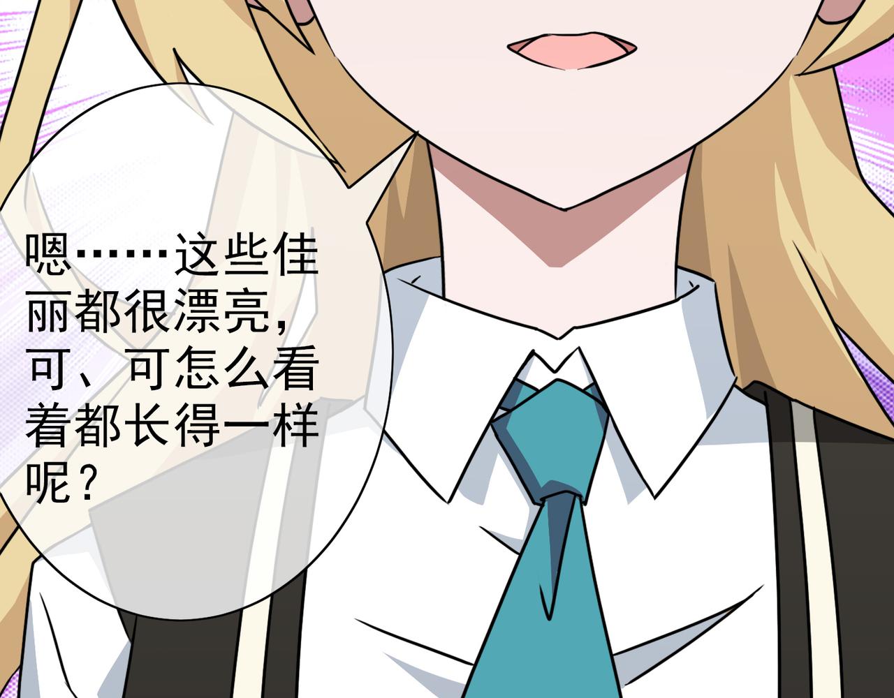 《梦境 交错之影》003女神的王冠（二） 第40页