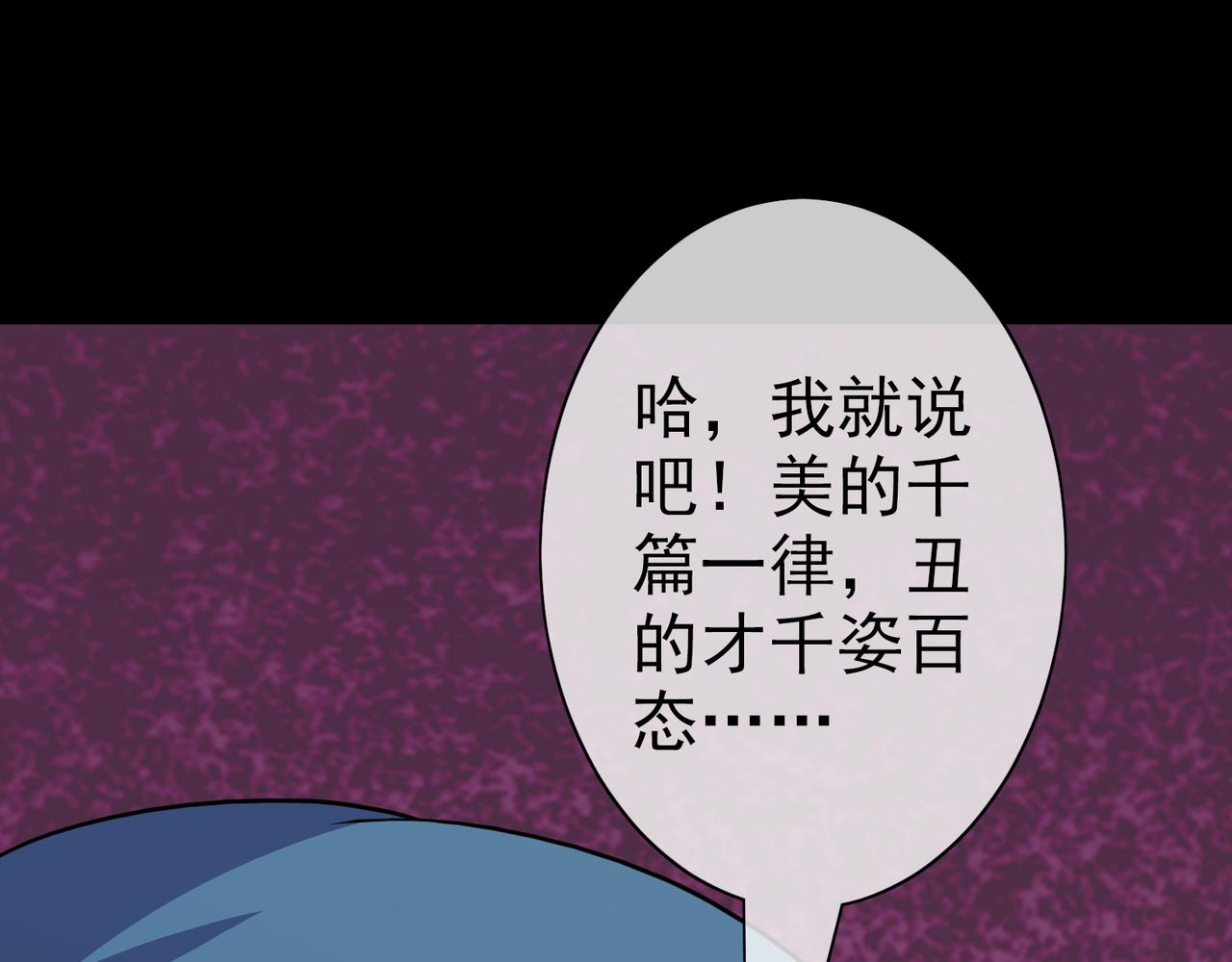 《梦境 交错之影》003女神的王冠（二） 第42页