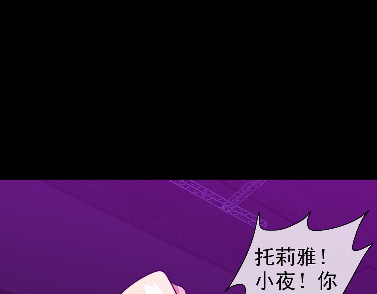 《梦境 交错之影》003女神的王冠（二） 第46页