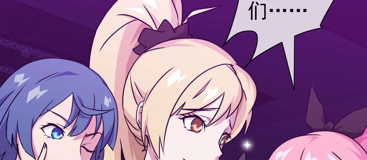 《梦境 交错之影》003女神的王冠（二） 第47页