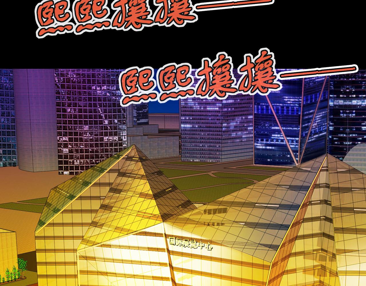 《梦境 交错之影》003女神的王冠（二） 第7页