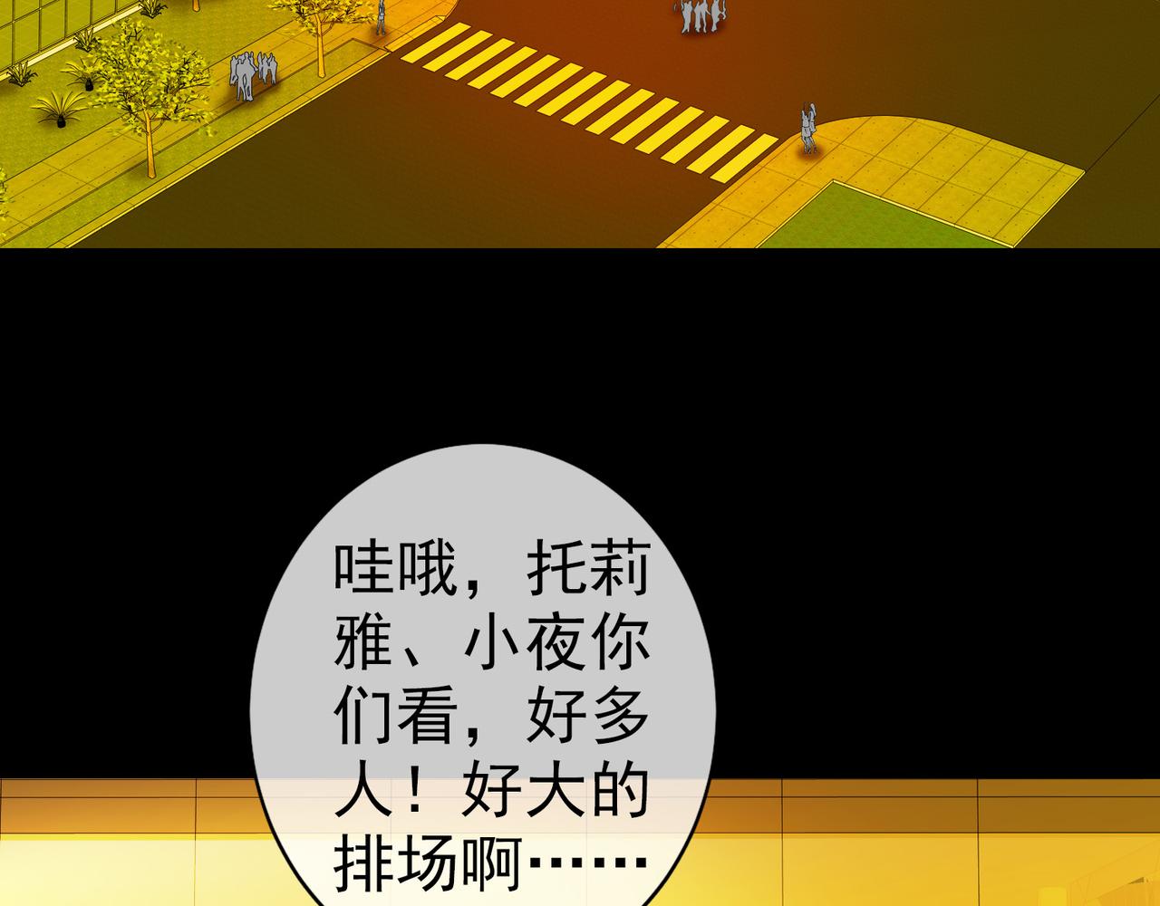 《梦境 交错之影》003女神的王冠（二） 第9页