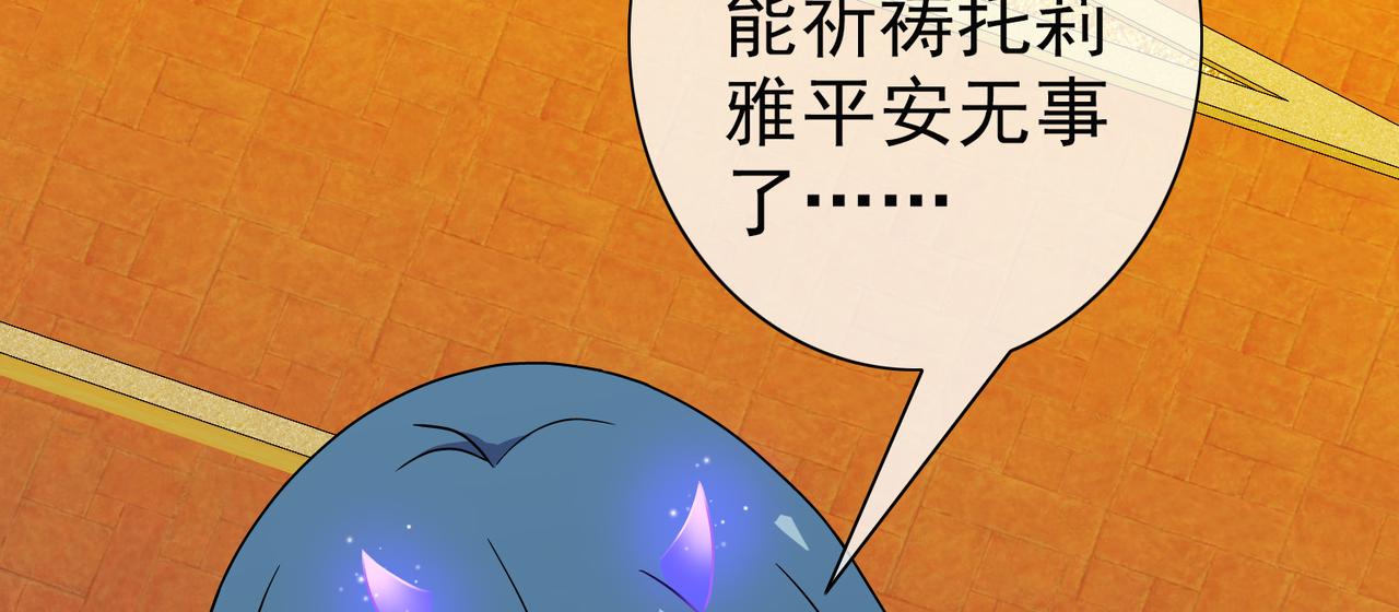 《梦境 交错之影》007女神的王冠（六） 第11页
