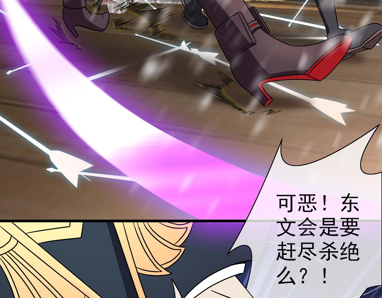 《梦境 交错之影》007女神的王冠（六） 第27页