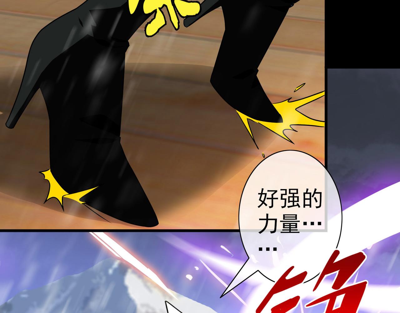《梦境 交错之影》007女神的王冠（六） 第30页