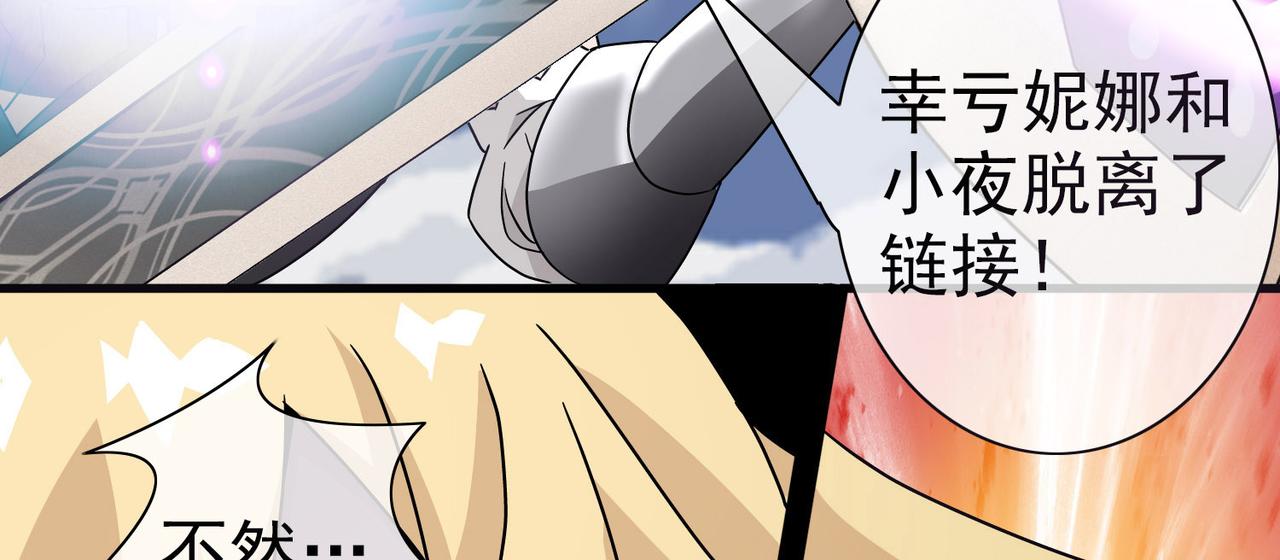 《梦境 交错之影》007女神的王冠（六） 第32页