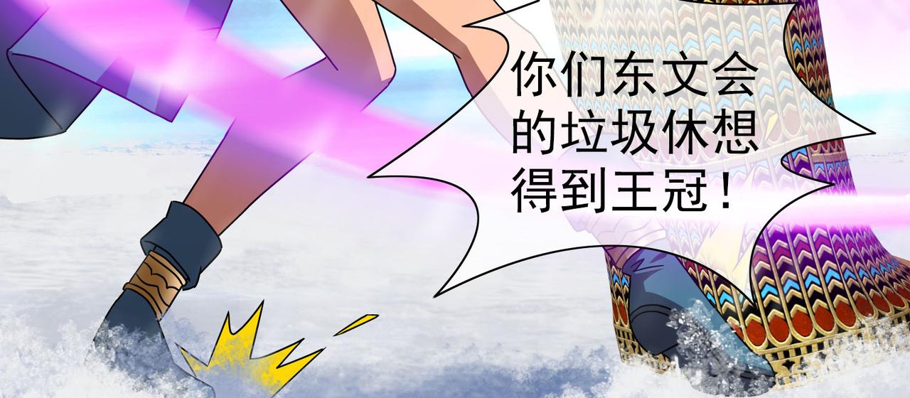 《梦境 交错之影》007女神的王冠（六） 第38页
