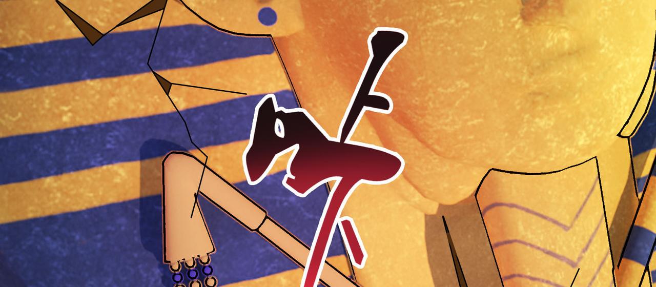 《梦境 交错之影》007女神的王冠（六） 第44页