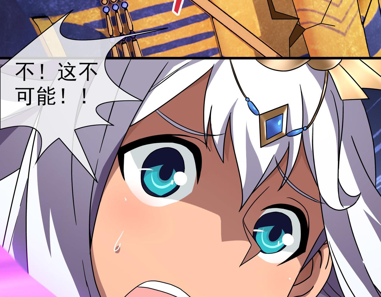 《梦境 交错之影》007女神的王冠（六） 第45页
