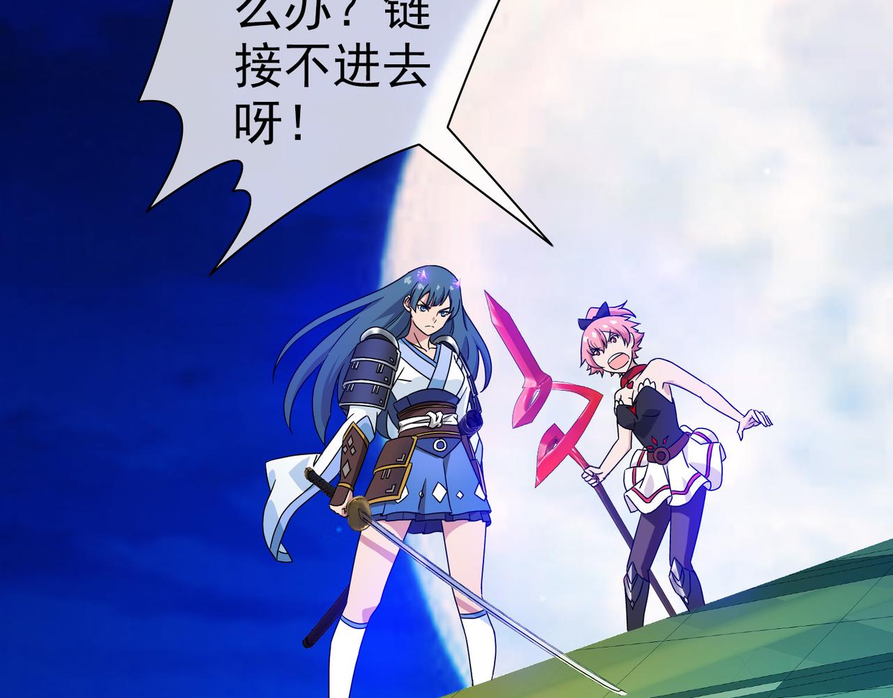 《梦境 交错之影》007女神的王冠（六） 第6页