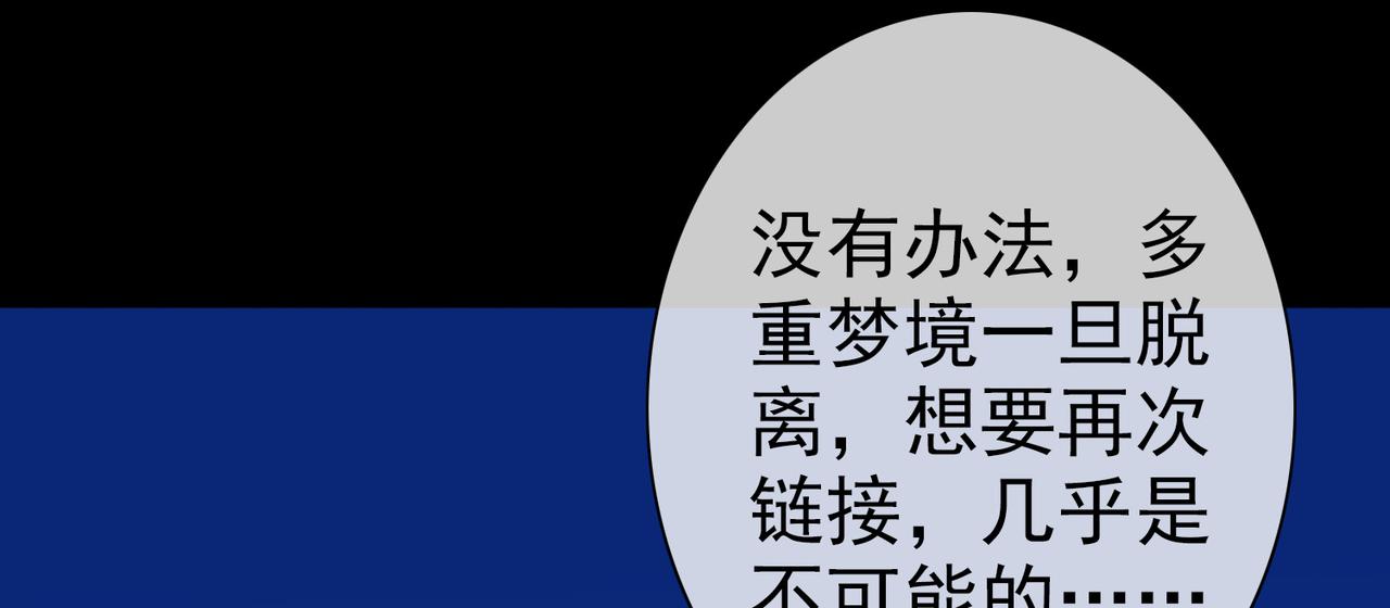 《梦境 交错之影》007女神的王冠（六） 第8页