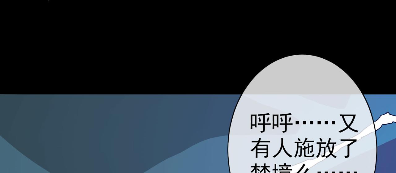 《梦境 交错之影》005女神的王冠（四） 第14页