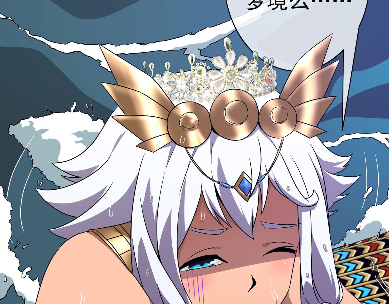 《梦境 交错之影》005女神的王冠（四） 第15页