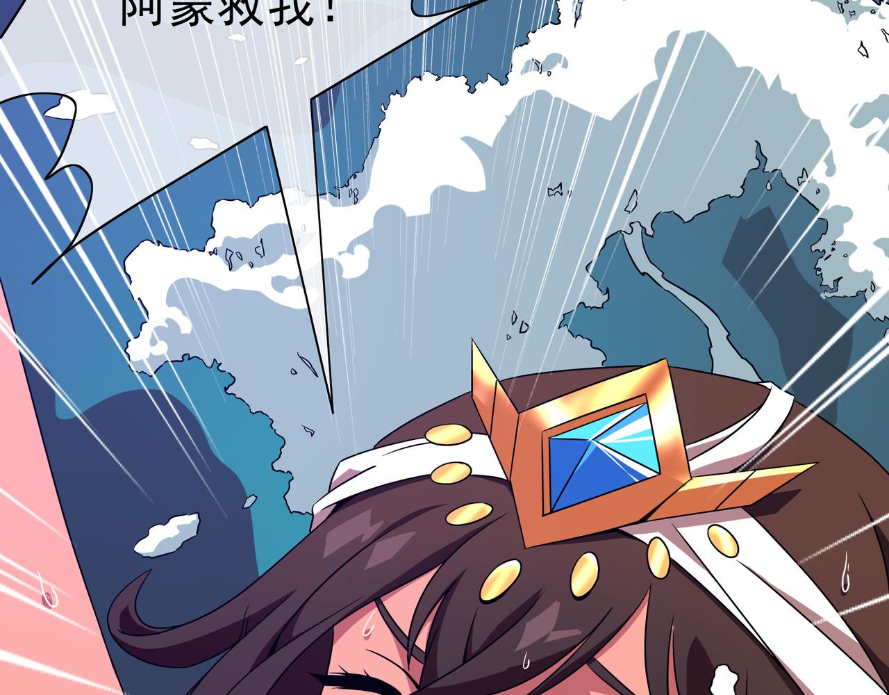 《梦境 交错之影》005女神的王冠（四） 第18页