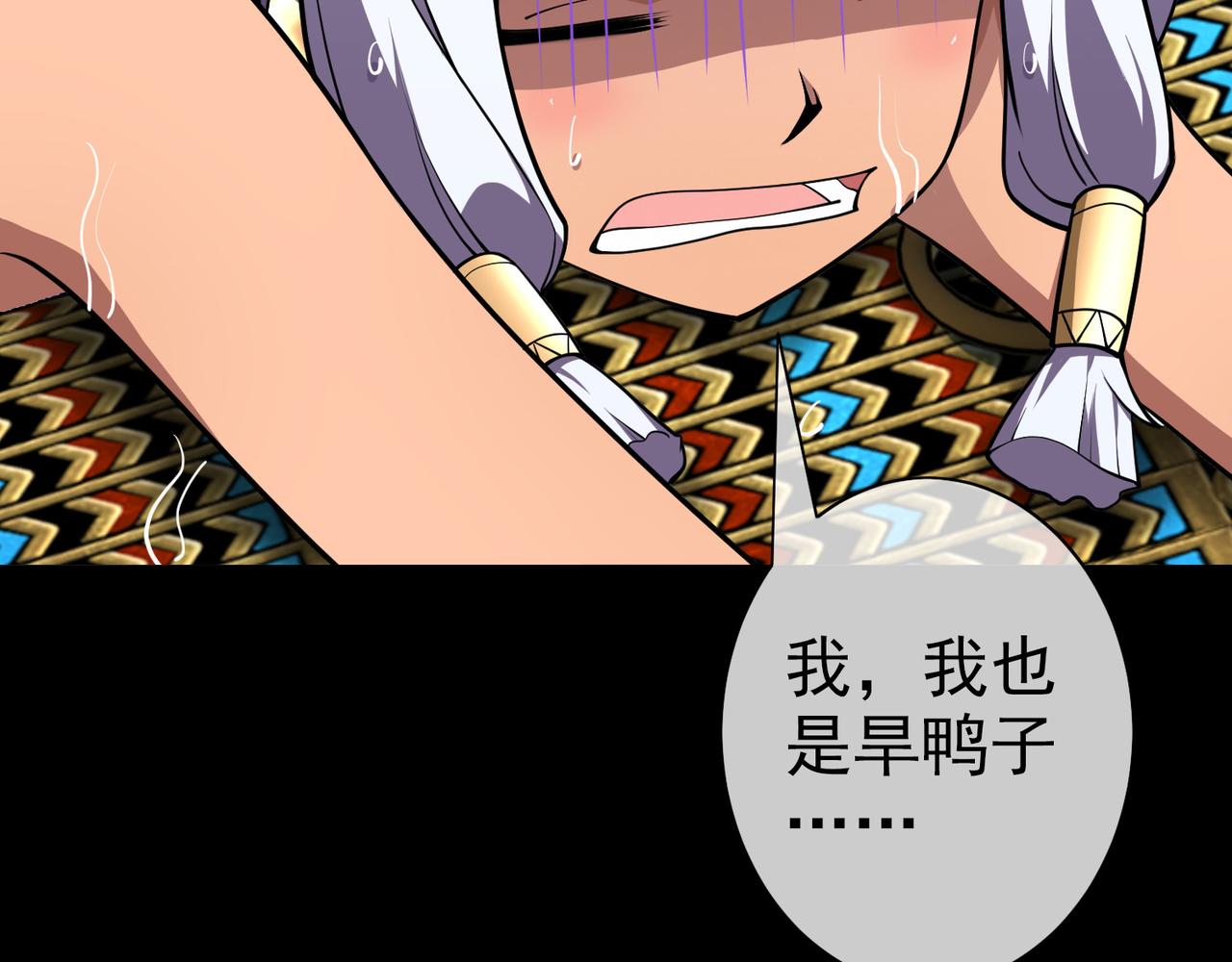 《梦境 交错之影》005女神的王冠（四） 第22页
