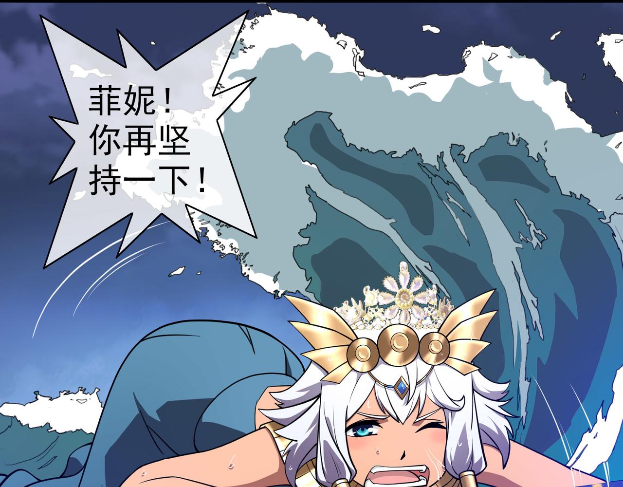 《梦境 交错之影》005女神的王冠（四） 第30页