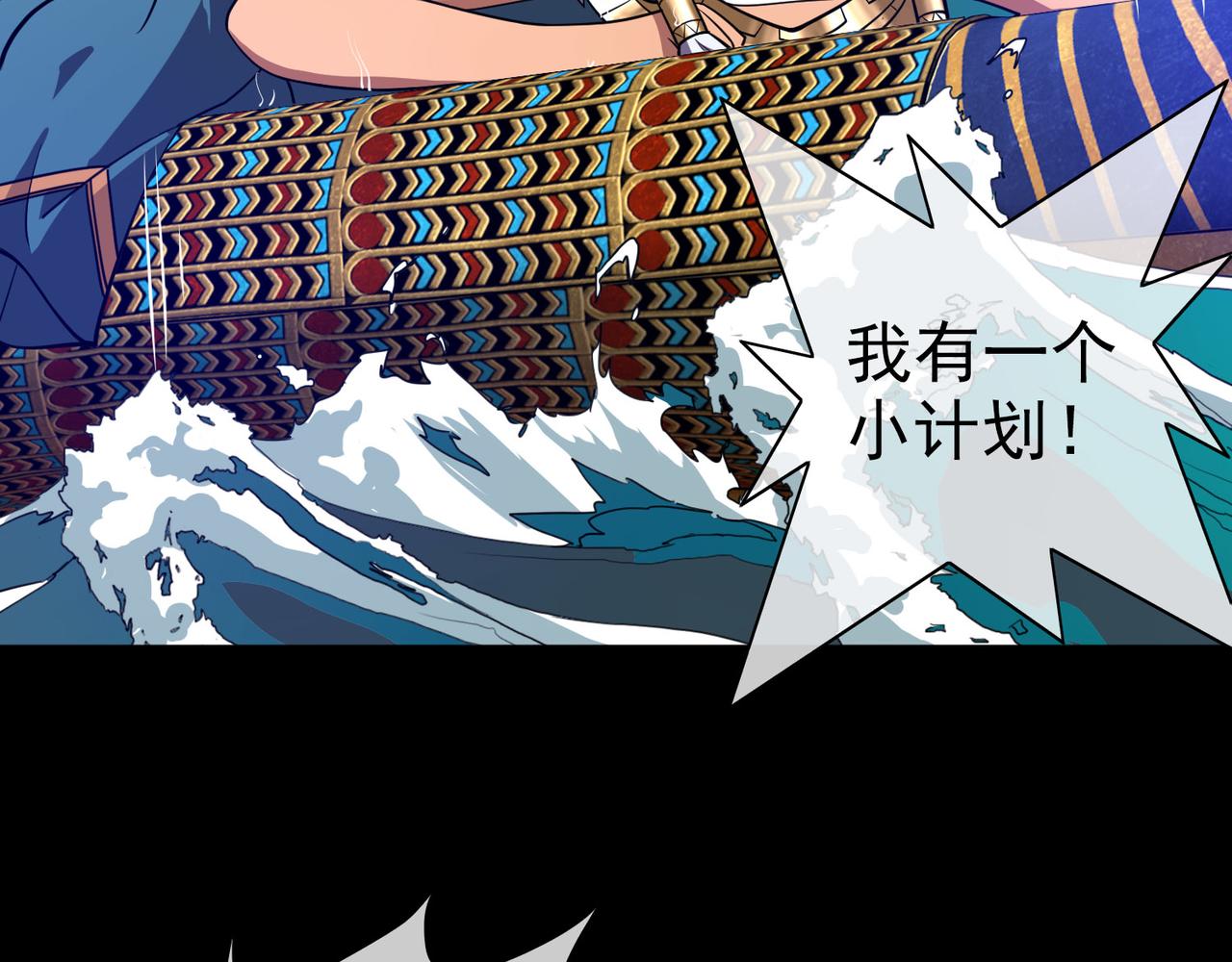 《梦境 交错之影》005女神的王冠（四） 第31页