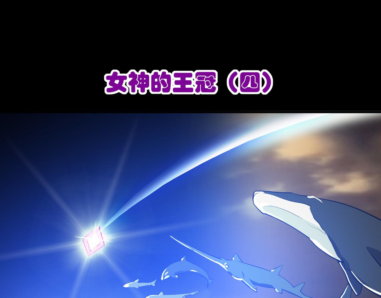 《梦境 交错之影》005女神的王冠（四） 第3页