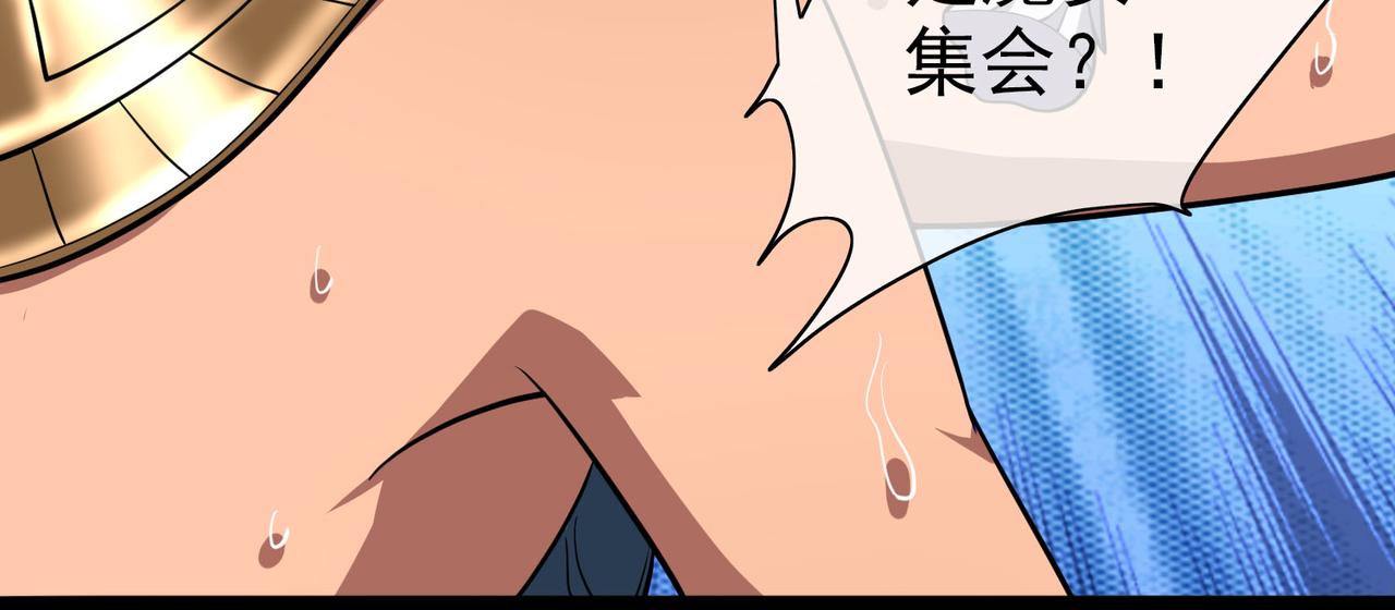 《梦境 交错之影》005女神的王冠（四） 第47页