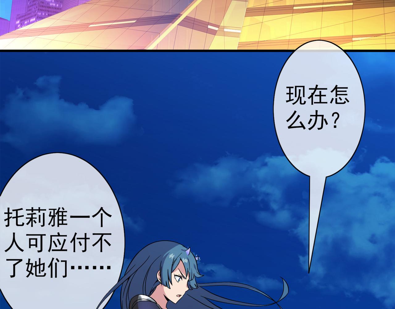 《梦境 交错之影》006女神的王冠（五） 第15页