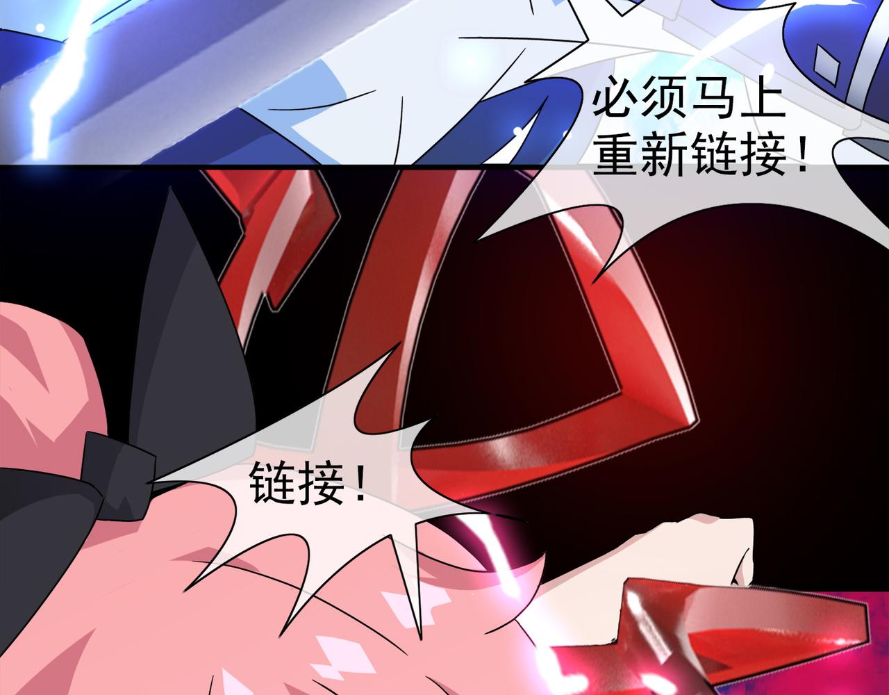 《梦境 交错之影》006女神的王冠（五） 第19页