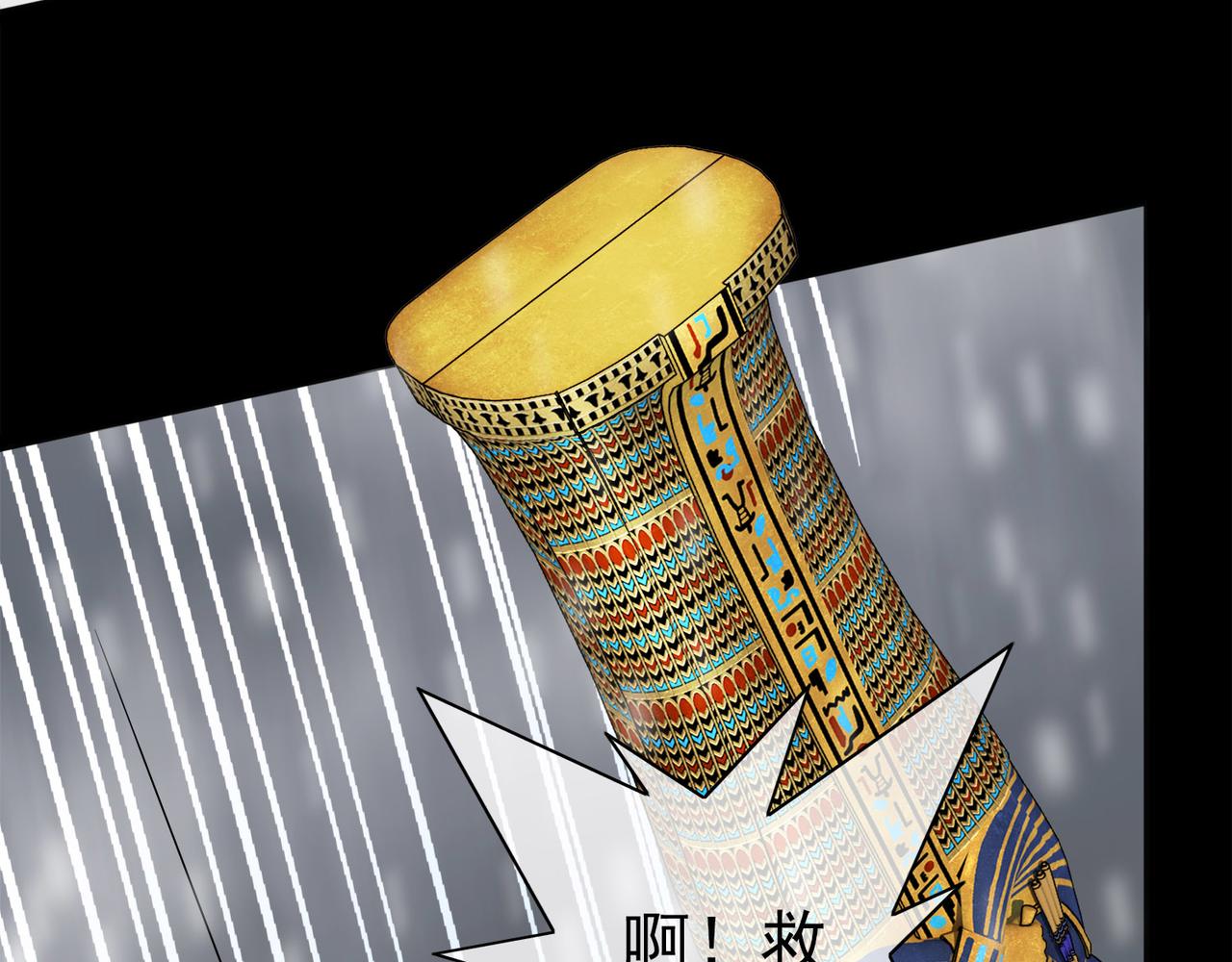 《梦境 交错之影》006女神的王冠（五） 第31页