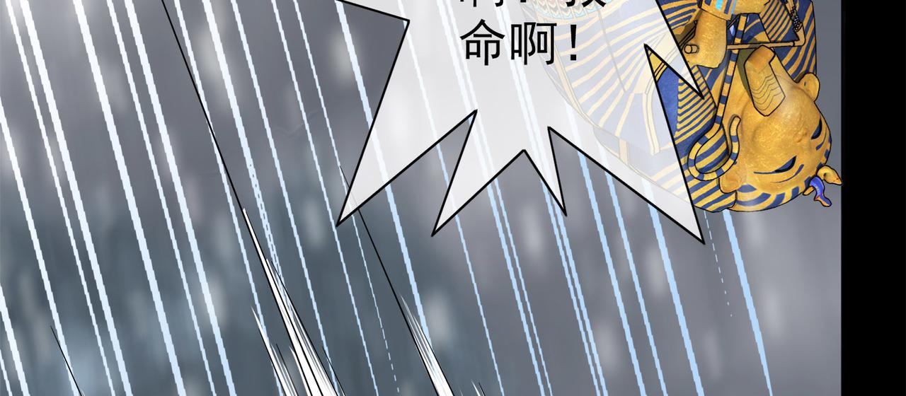 《梦境 交错之影》006女神的王冠（五） 第32页