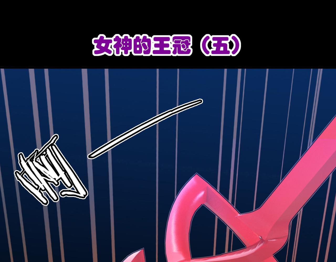 《梦境 交错之影》006女神的王冠（五） 第3页