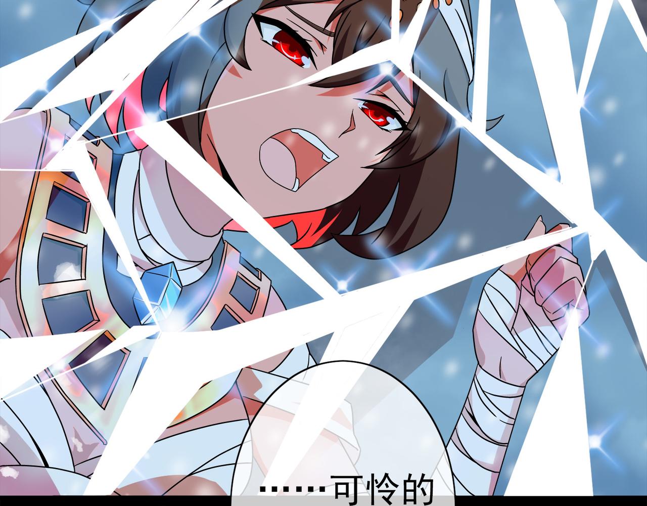 《梦境 交错之影》006女神的王冠（五） 第46页