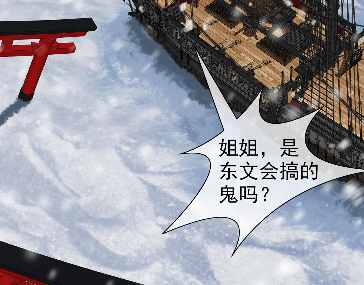 《梦境 交错之影》006女神的王冠（五） 第49页