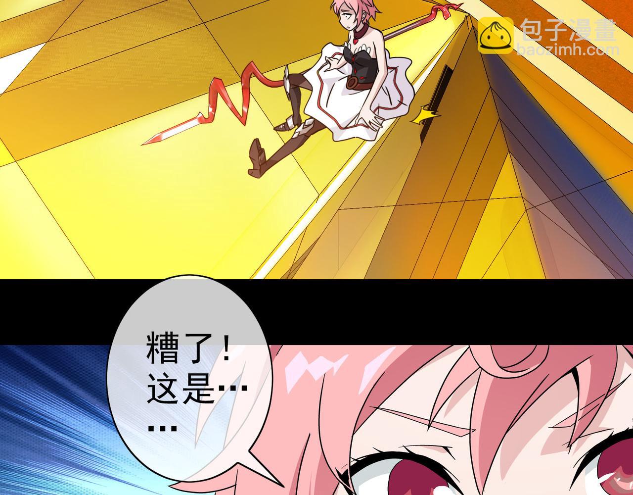 《梦境 交错之影》006女神的王冠（五） 第7页