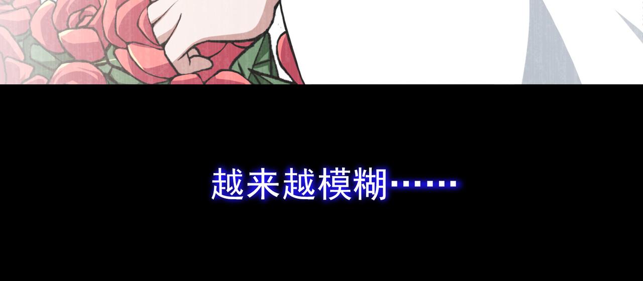 《梦境 交错之影》008女神的王冠（七） 第11页