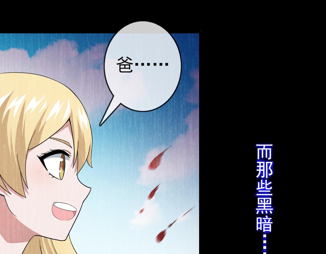《梦境 交错之影》008女神的王冠（七） 第12页