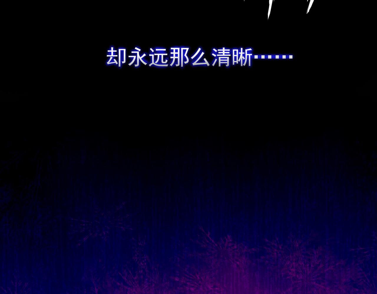 《梦境 交错之影》008女神的王冠（七） 第15页