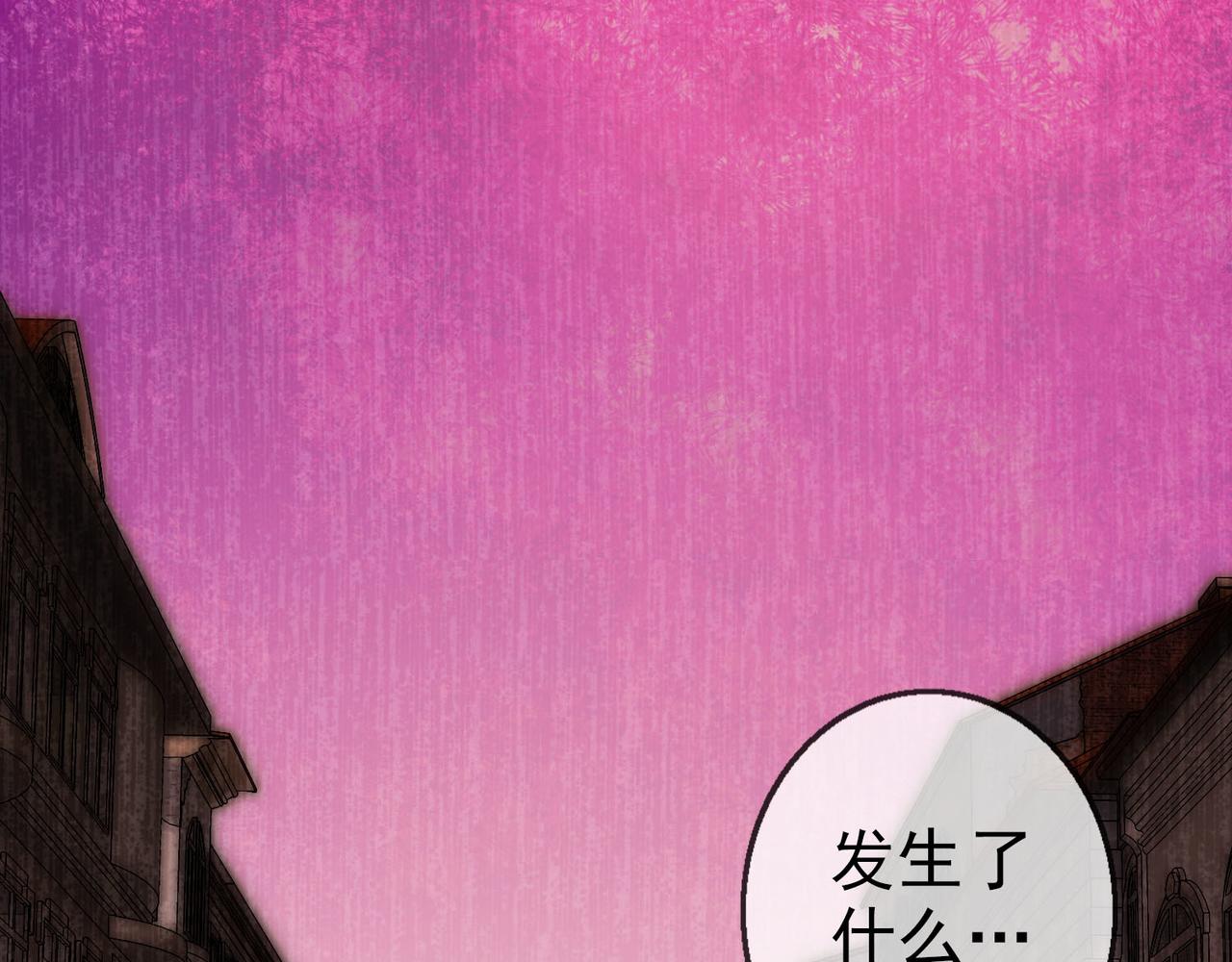 《梦境 交错之影》008女神的王冠（七） 第18页