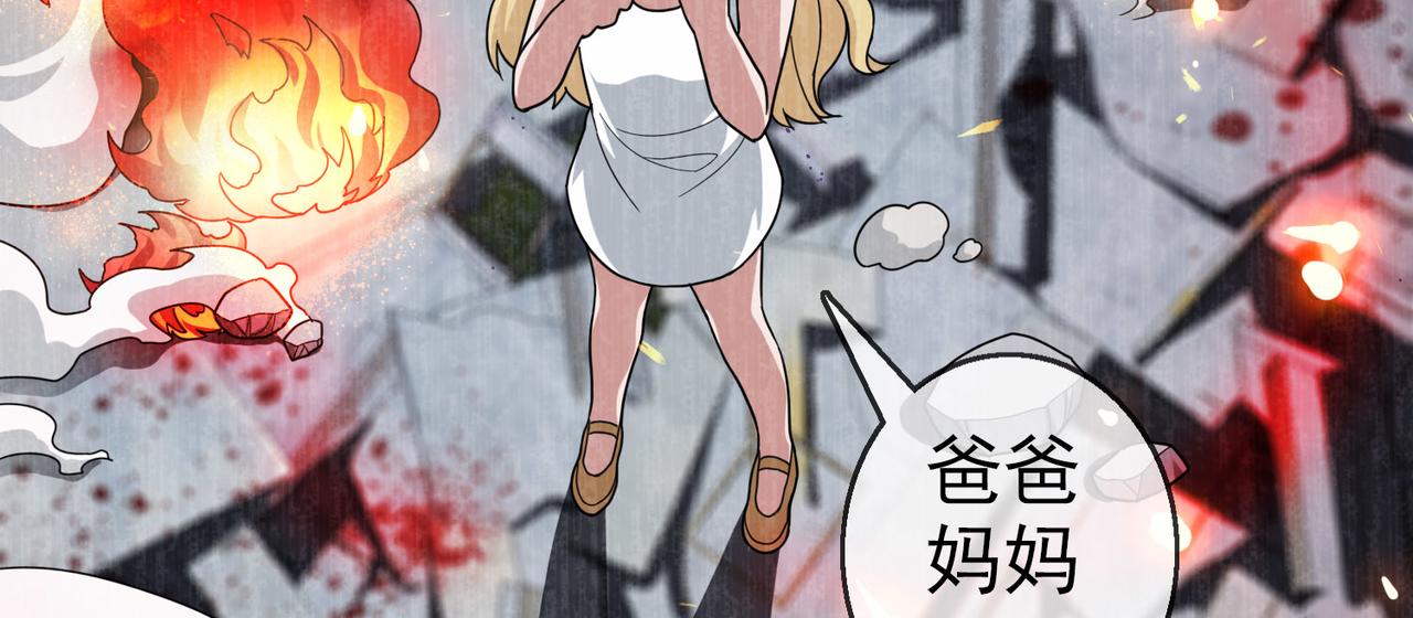 《梦境 交错之影》008女神的王冠（七） 第23页